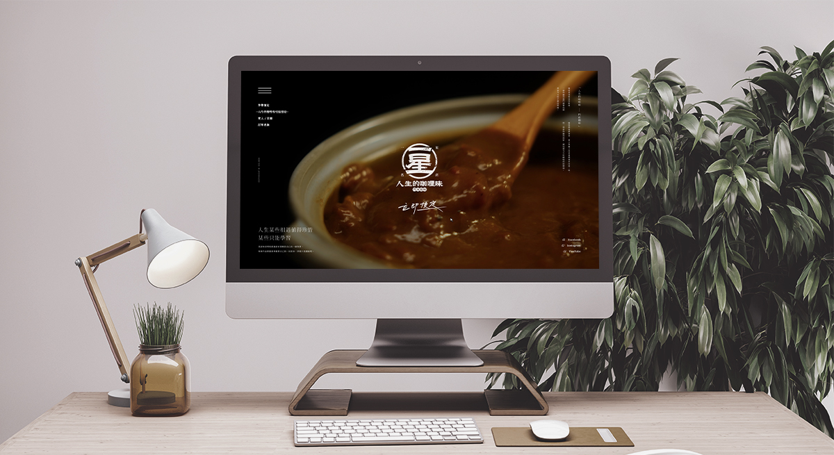 亞惿_一星名店．人生的咖哩味