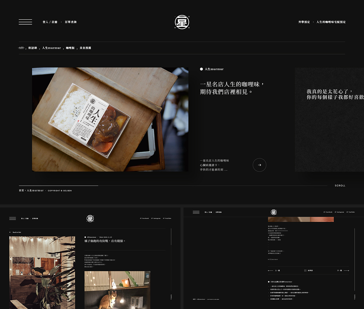 亞惿_一星名店．人生的咖哩味