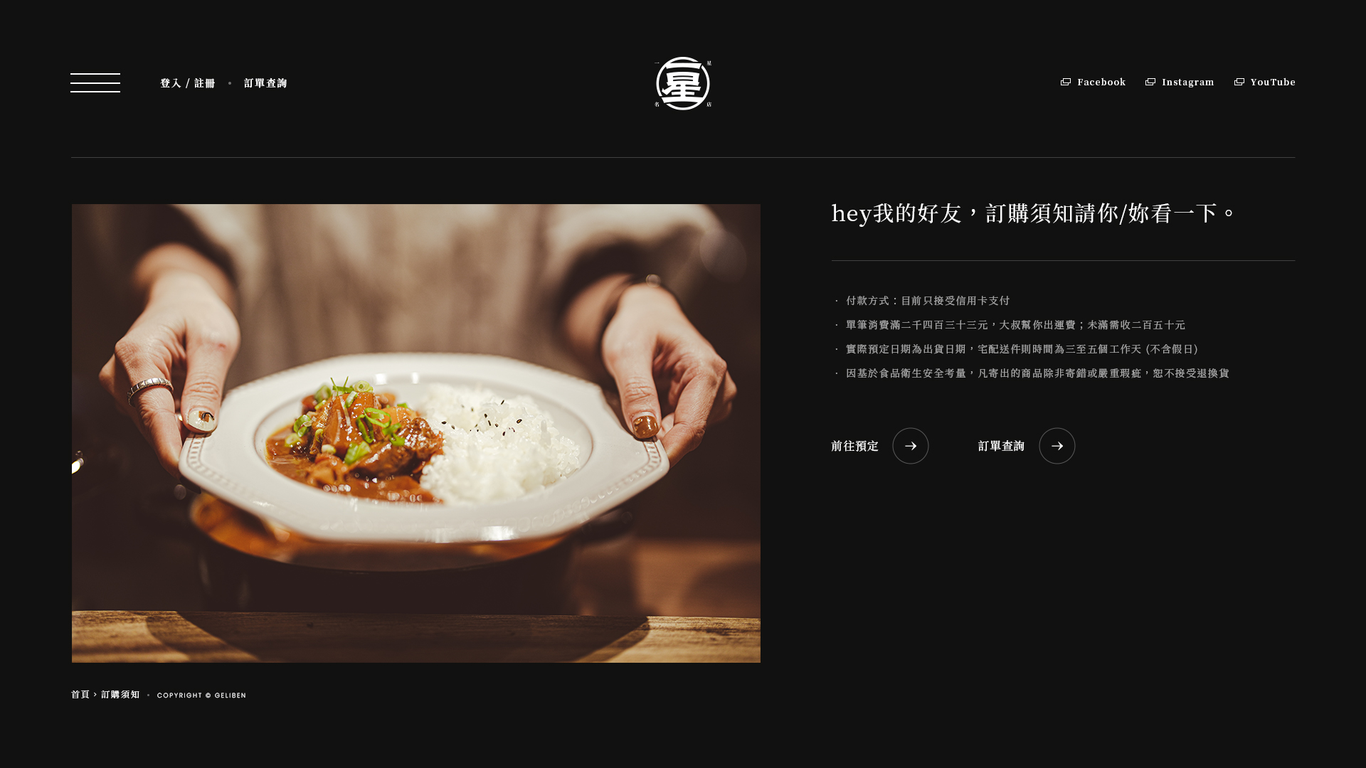 亞惿_一星名店．人生的咖哩味