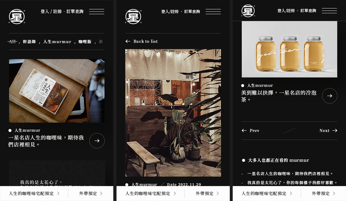 亞惿_一星名店．人生的咖哩味