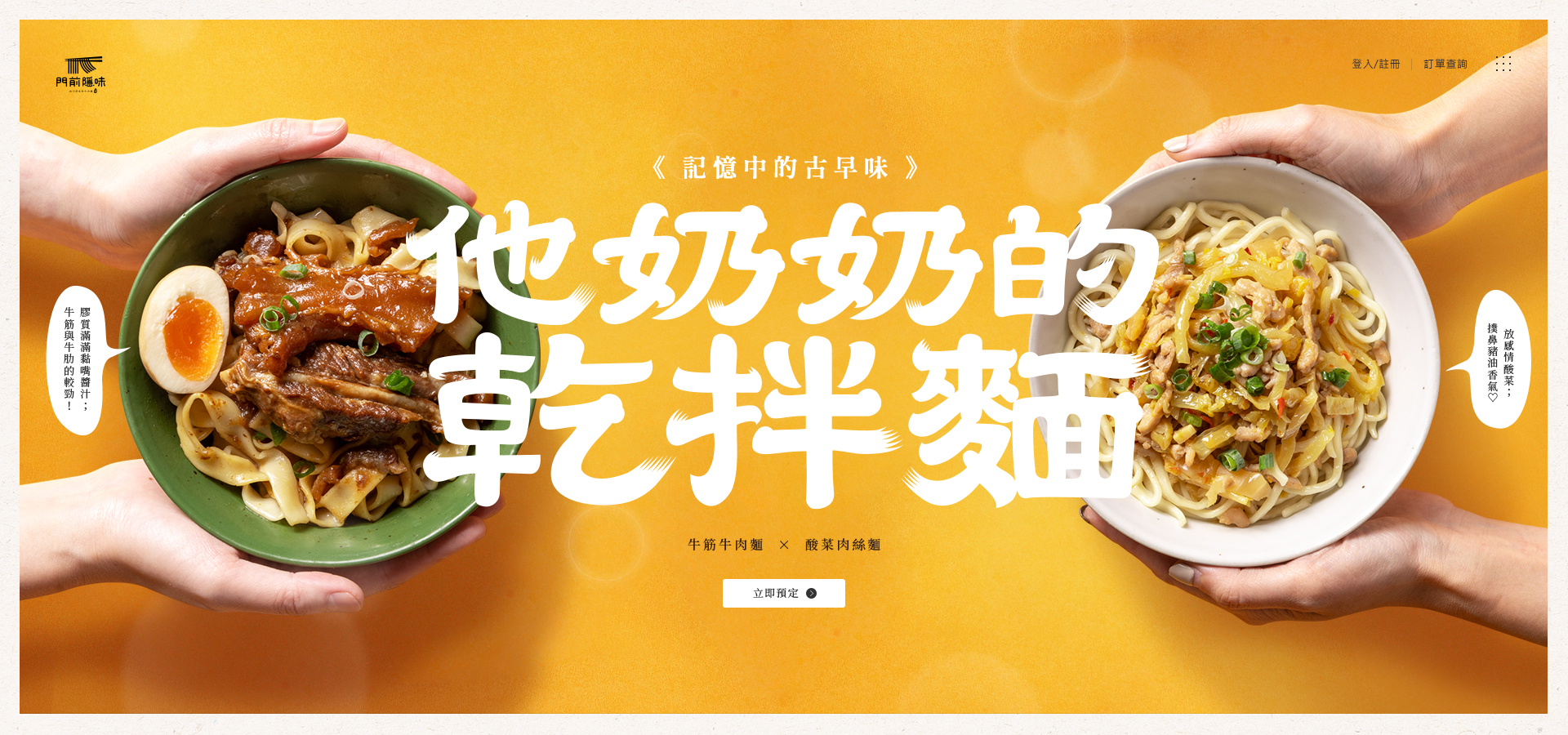 亞惿_門前隱味