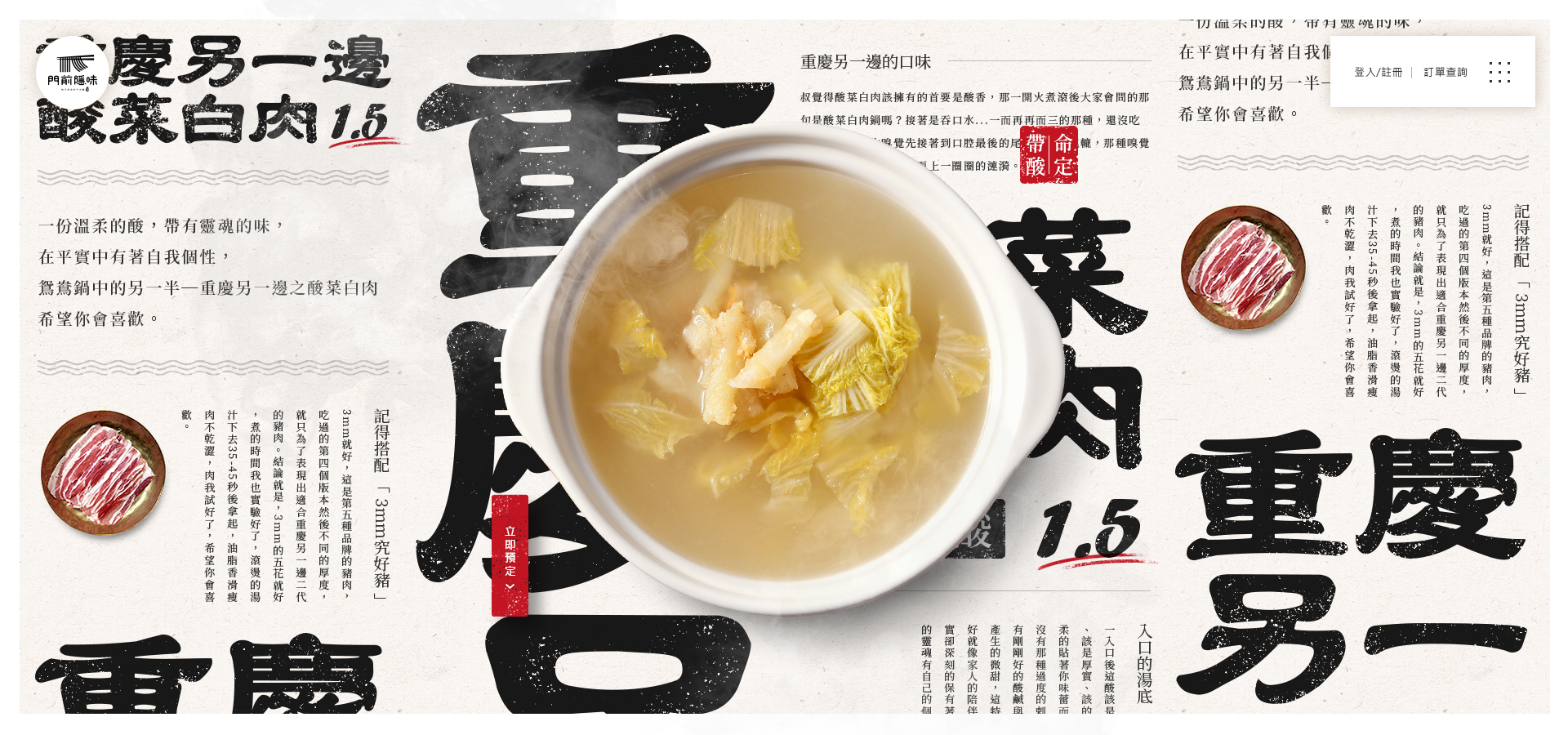 亞惿_門前隱味