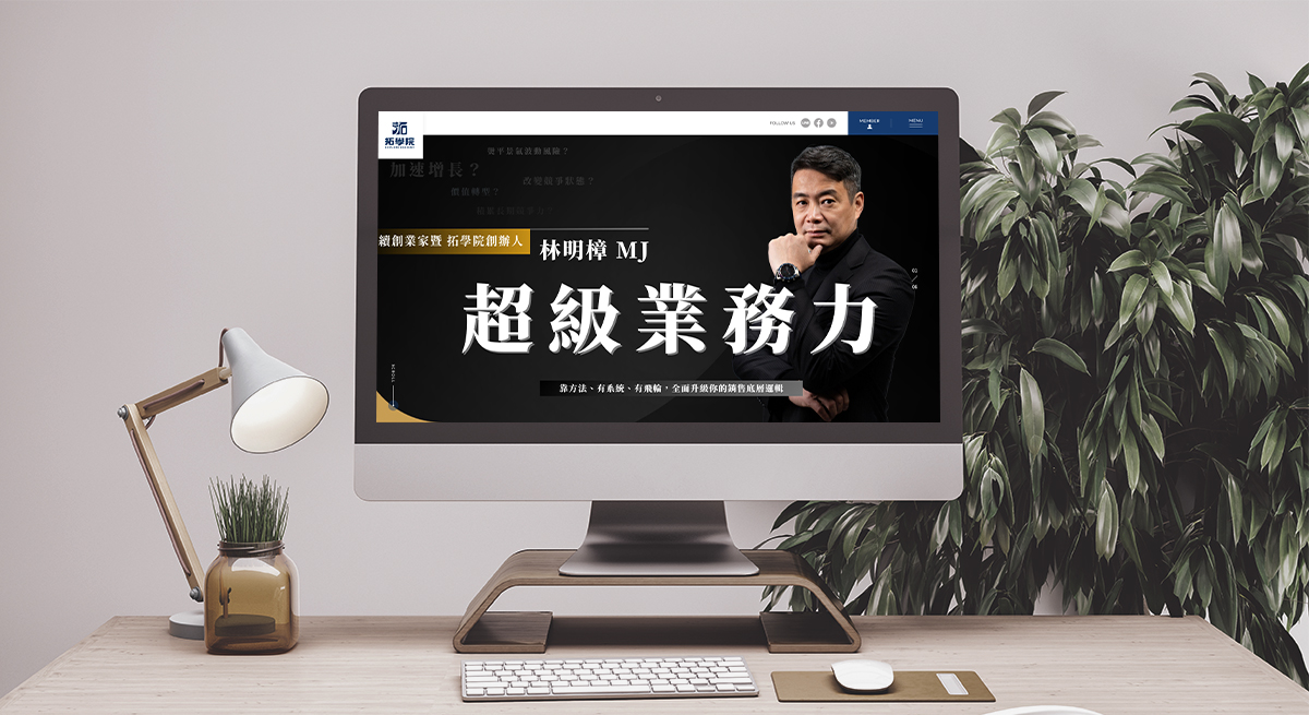 亞惿_拓學院
