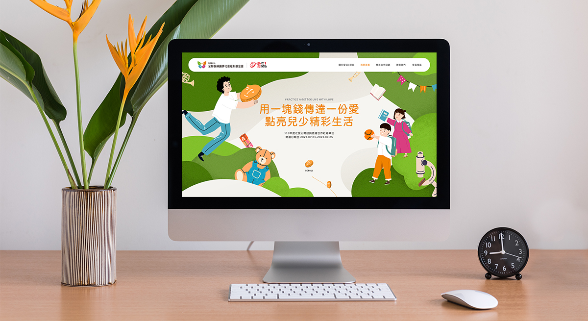 亞惿_全聯佩樺圓夢社會福利基金會