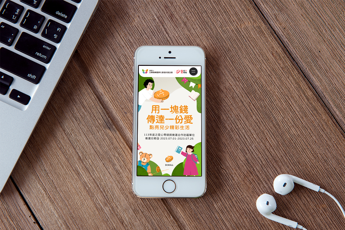 亞惿_全聯佩樺圓夢社會福利基金會