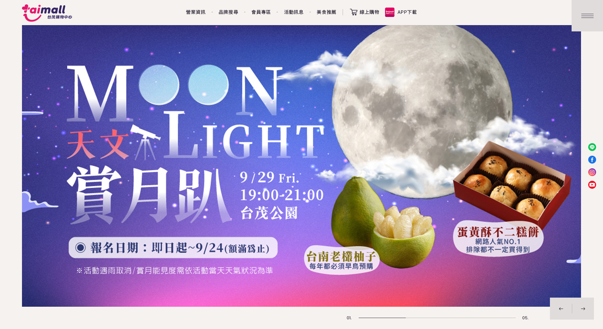 台茂購物中心