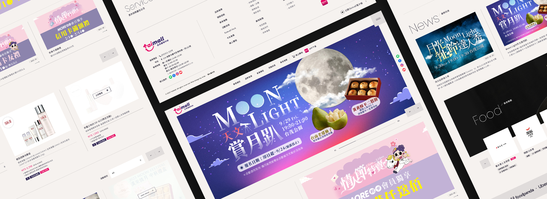 台茂購物中心