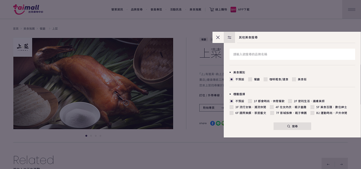 亞惿_台茂購物中心