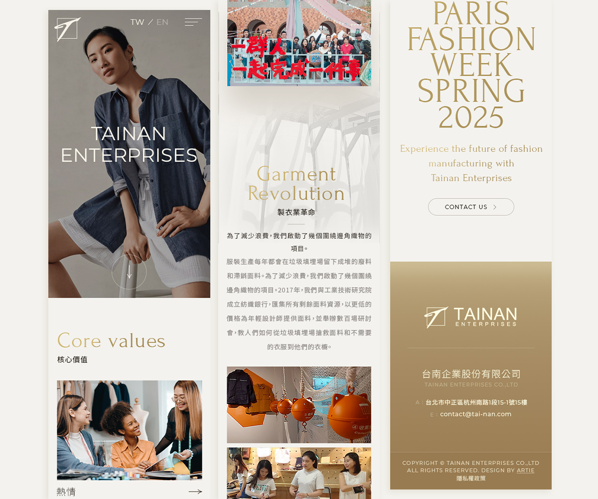 亞惿_台南企業