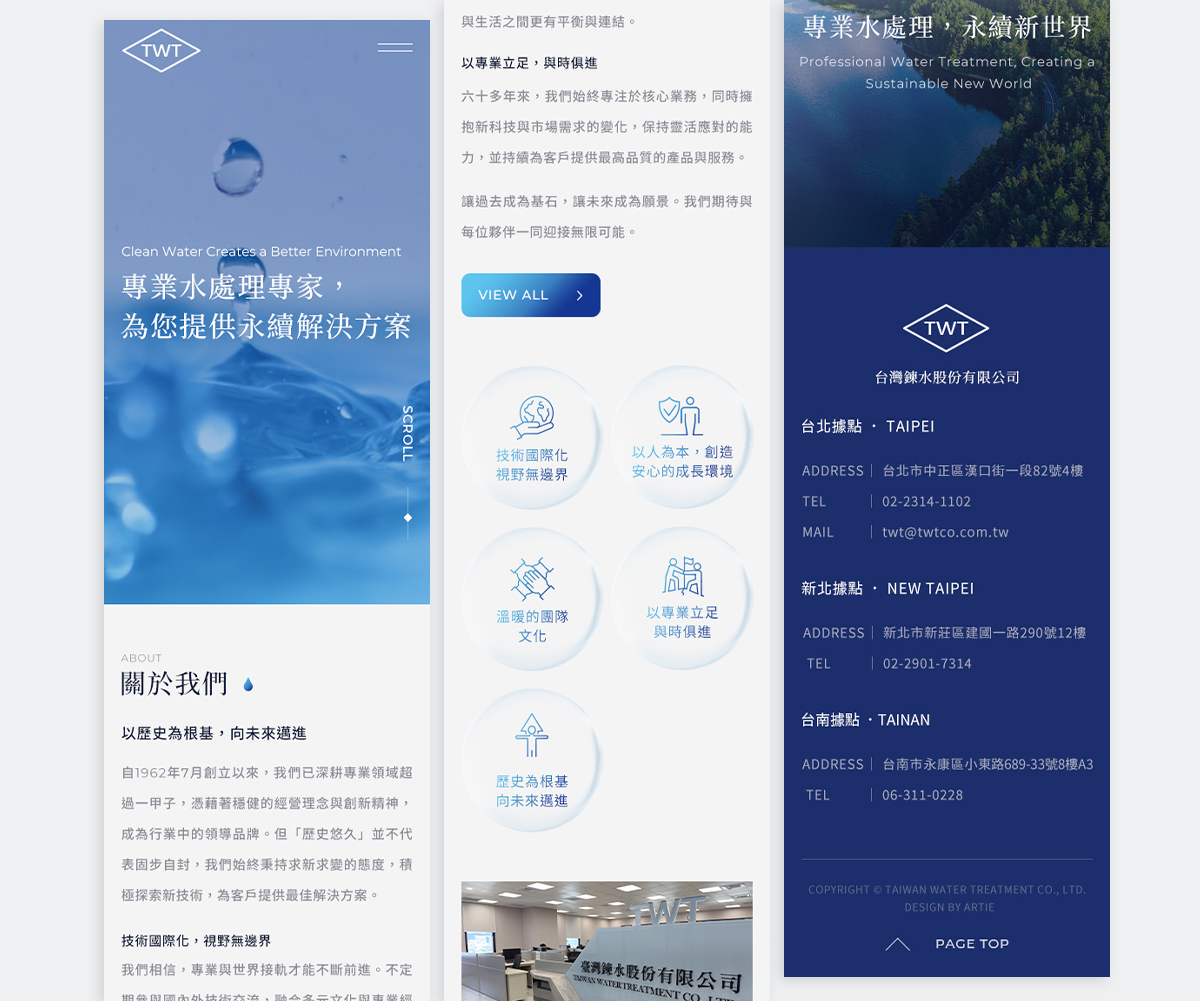 亞惿_臺灣鍊水