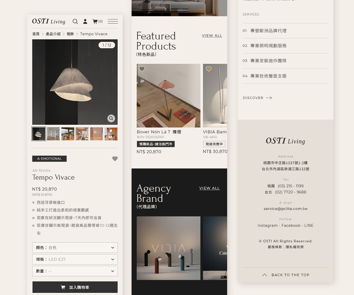 亞惿_OSTI Living歐斯堤