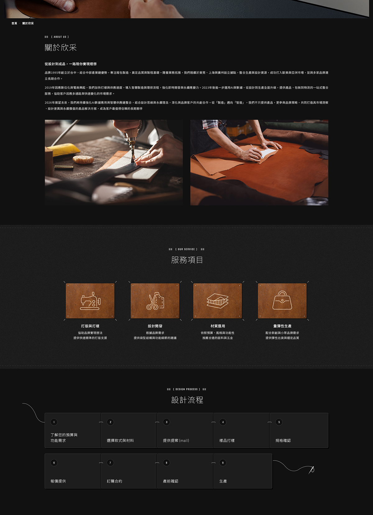 亞惿_欣采國際股份有限公司