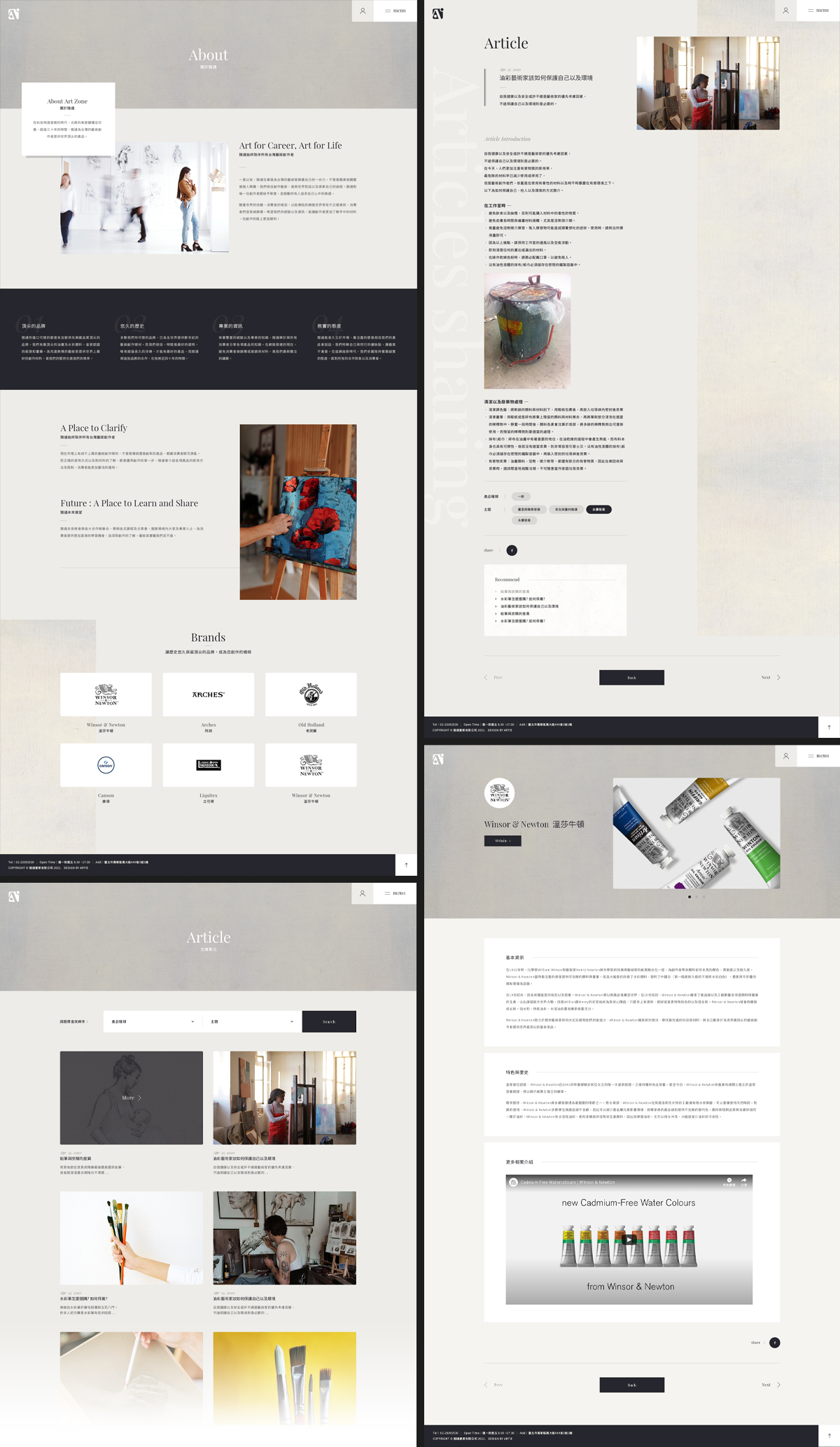 亞惿_雅通實業有限公司