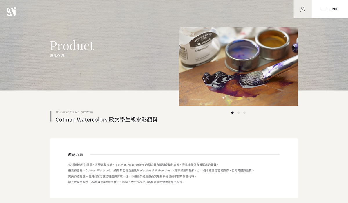 亞惿_雅通實業有限公司