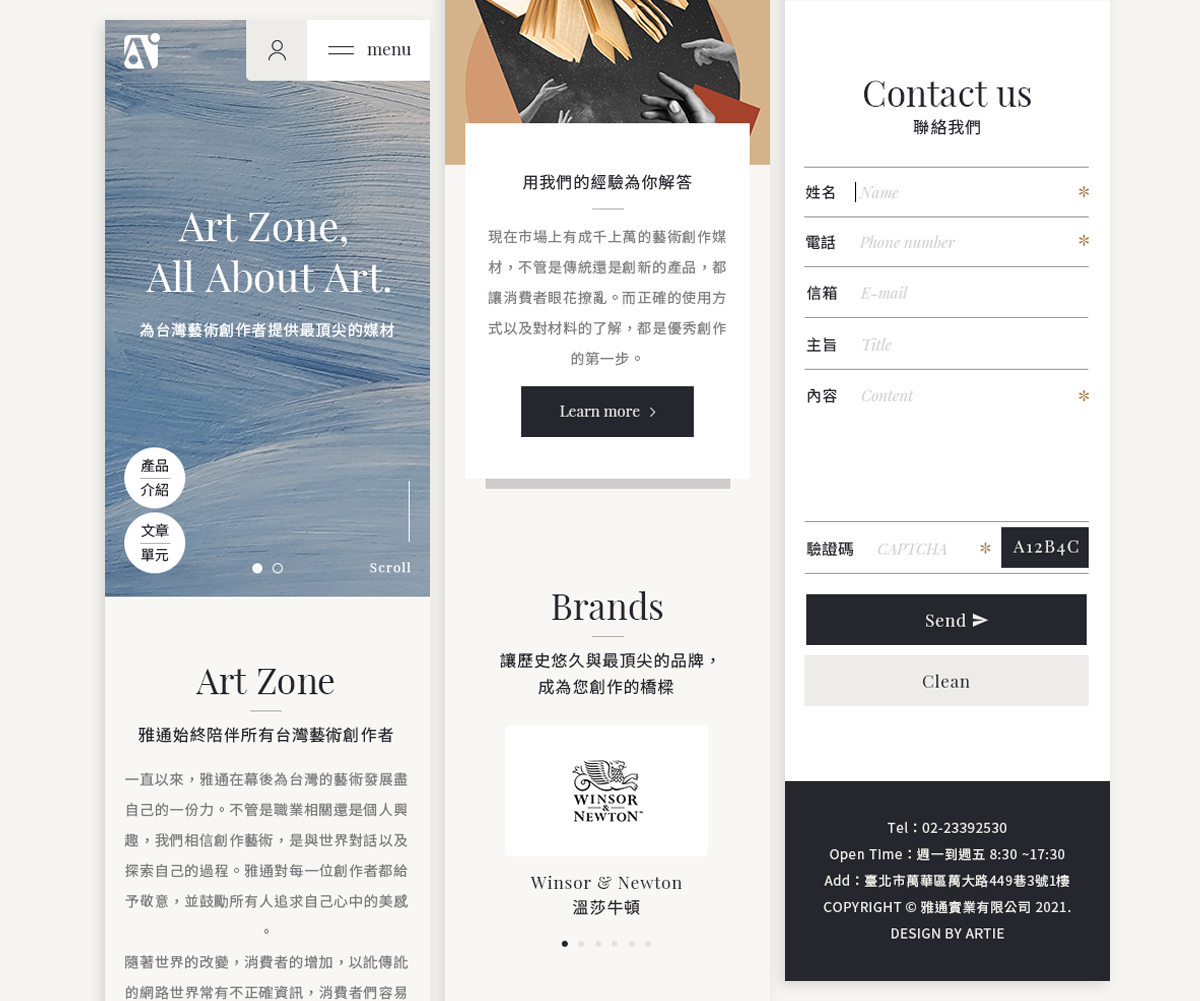 亞惿_雅通實業有限公司