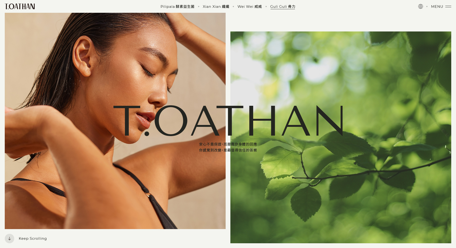 T.OATHAN 帝奧昇生技