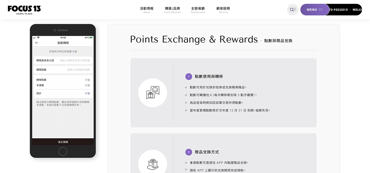 亞惿_FOCUS 13 珊瑚廣場