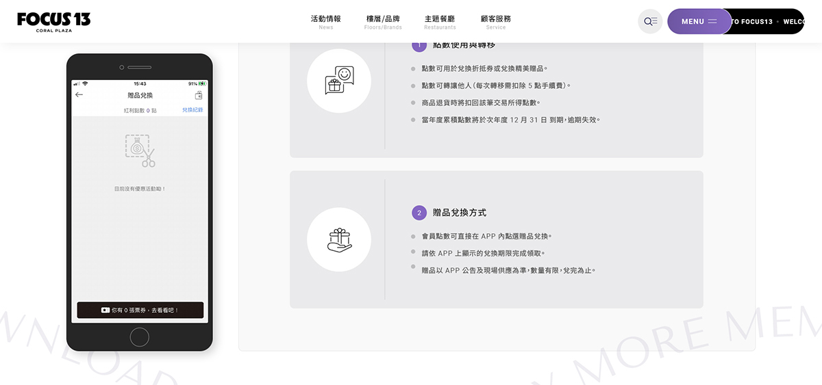 亞惿_FOCUS 13 珊瑚廣場