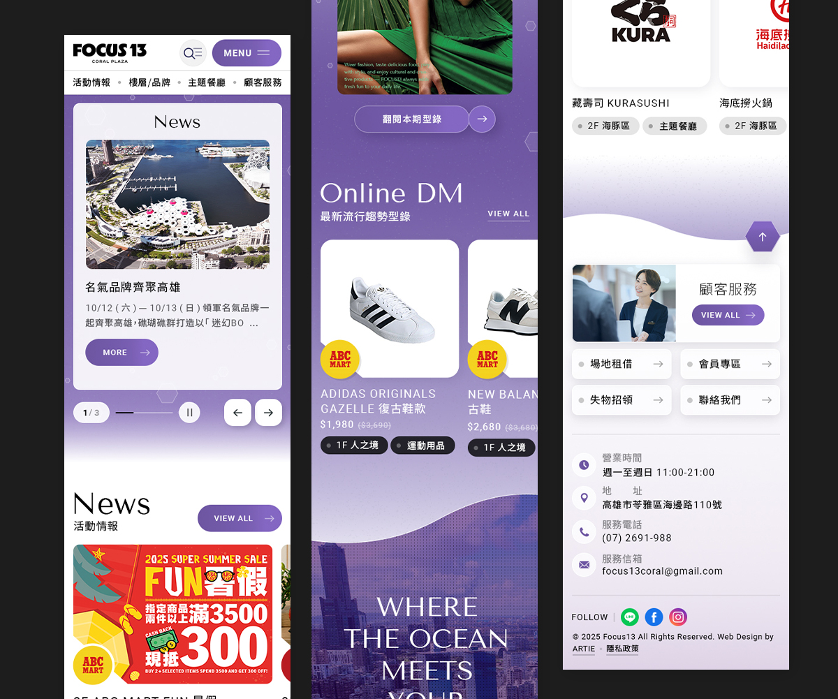 亞惿_FOCUS 13 珊瑚廣場