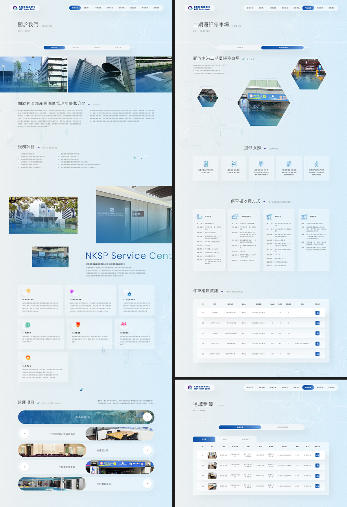 亞惿_南港軟體園區服務中心