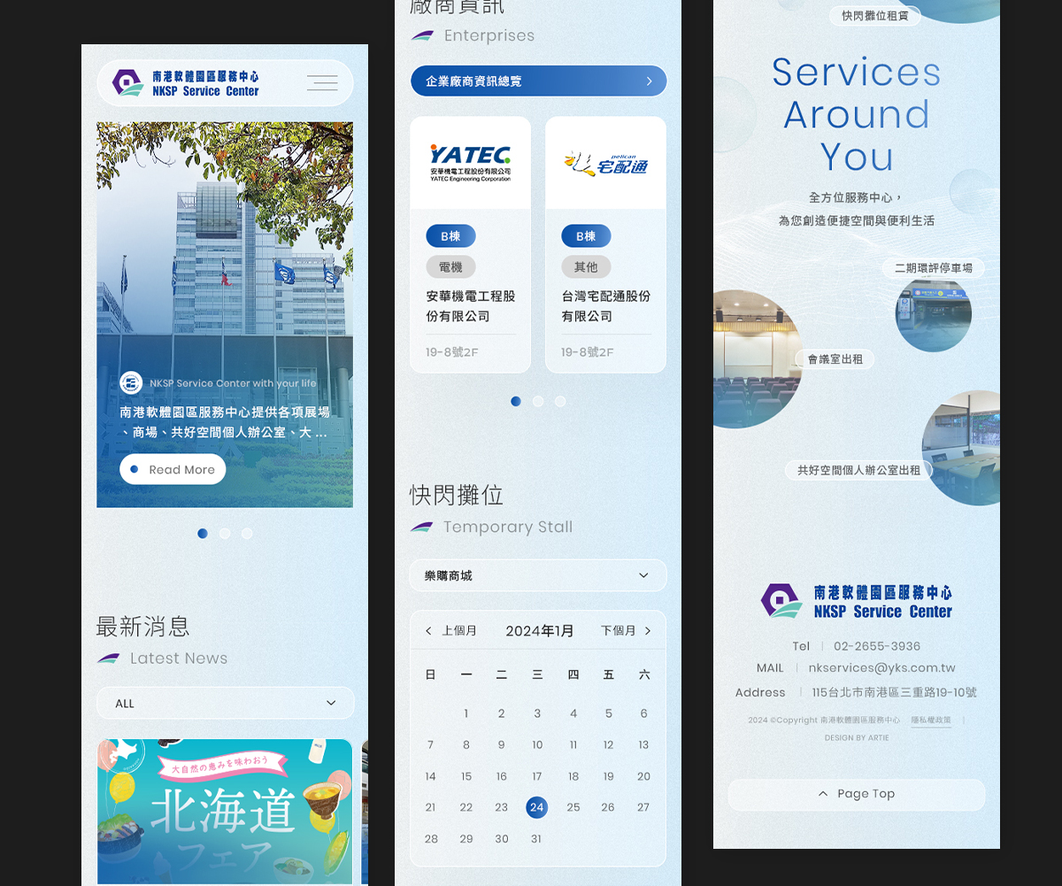 亞惿_南港軟體園區服務中心