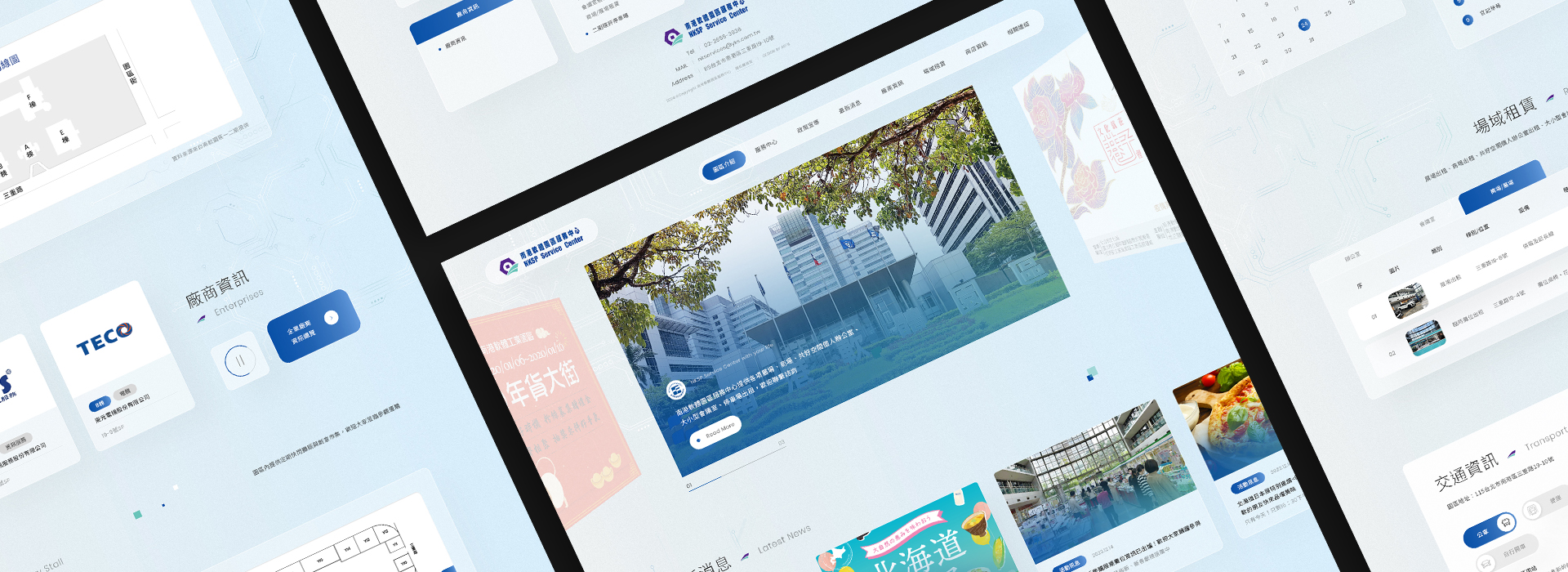 南港軟體園區服務中心