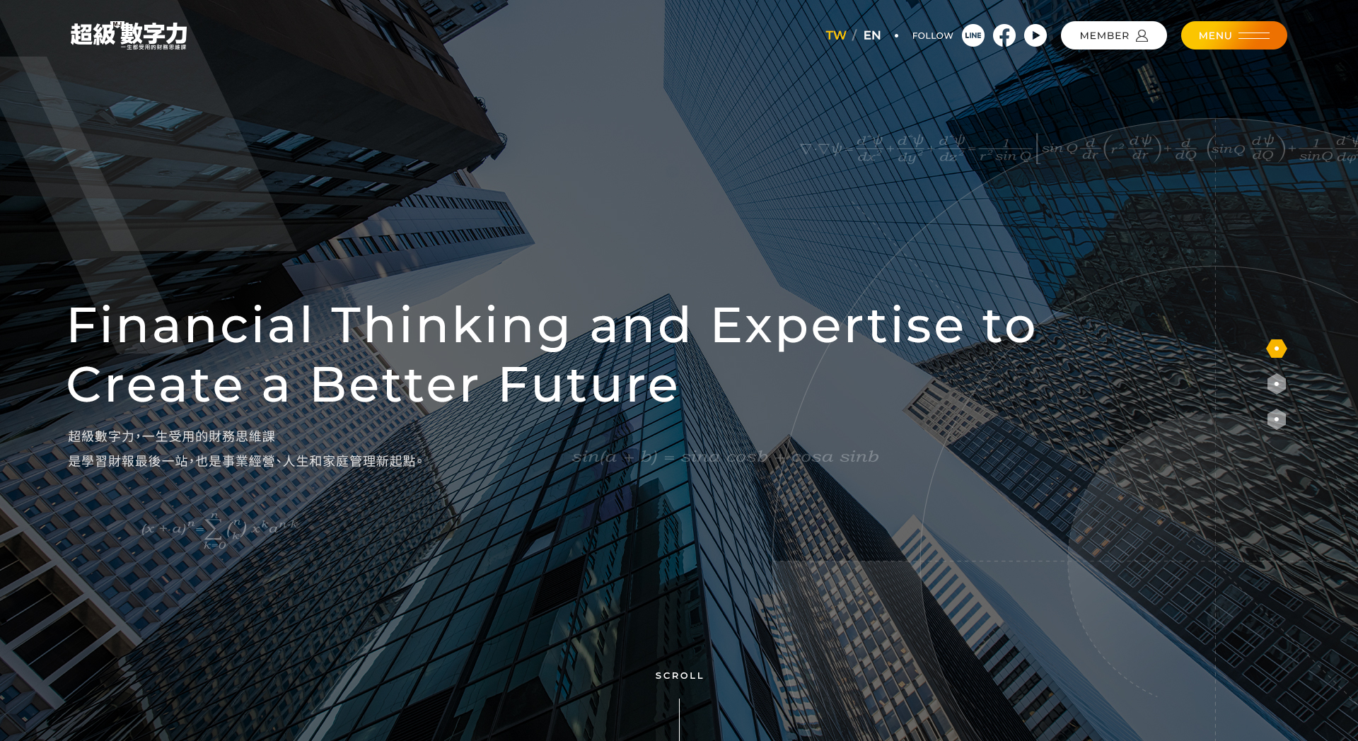 超級數字力 - MJ老師 林明樟