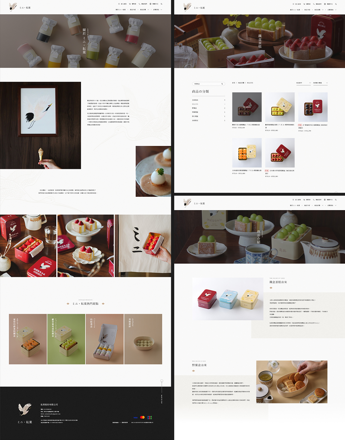 亞惿_ミニ・耘菓