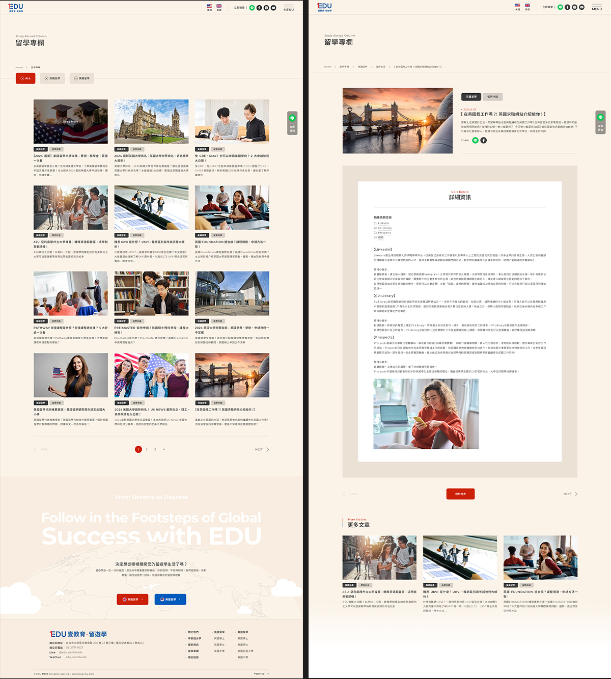 亞惿_EDU 壹教育 · 留遊學