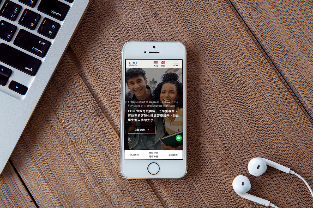 亞惿_EDU 壹教育 · 留遊學