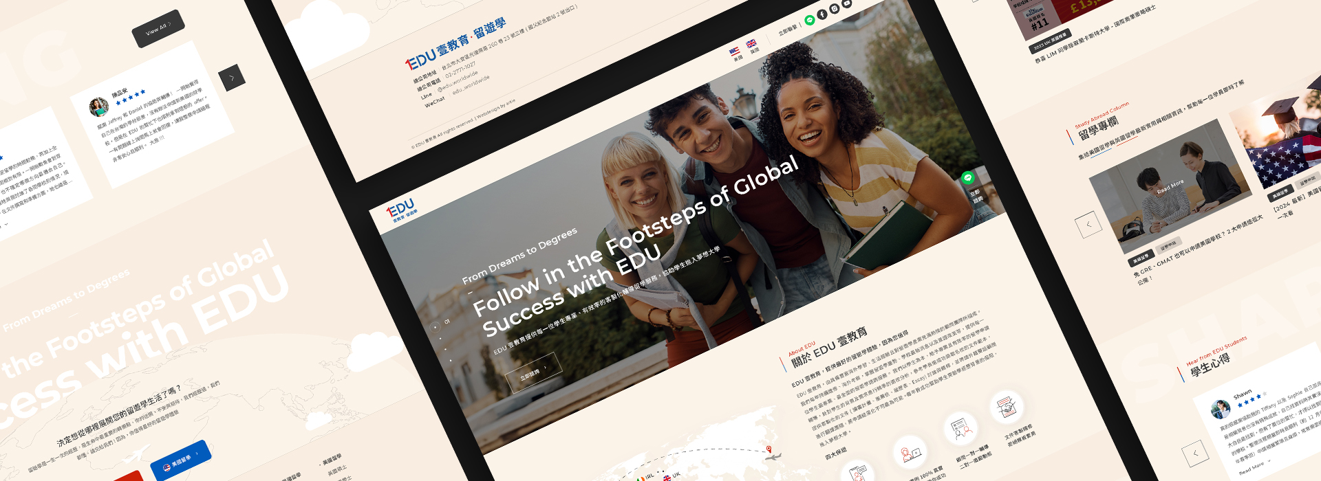 EDU 壹教育 · 留遊學