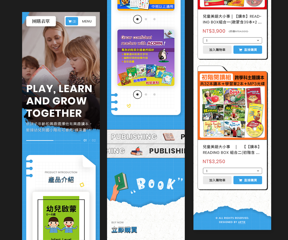亞惿_堂奧圖書一頁式購物站