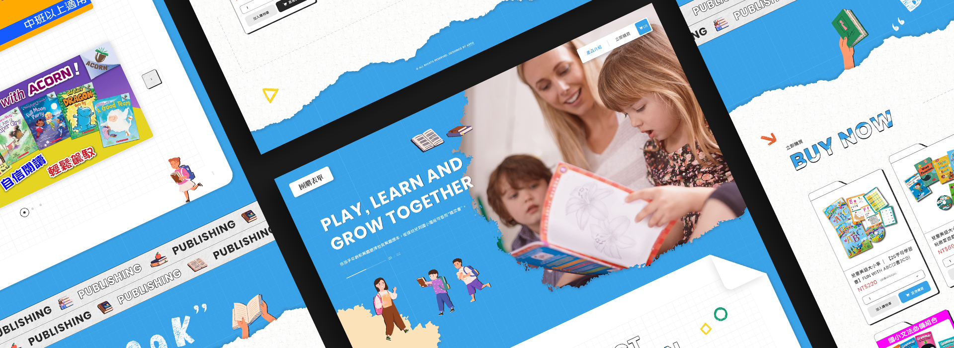 堂奧圖書 - 一頁式購物站