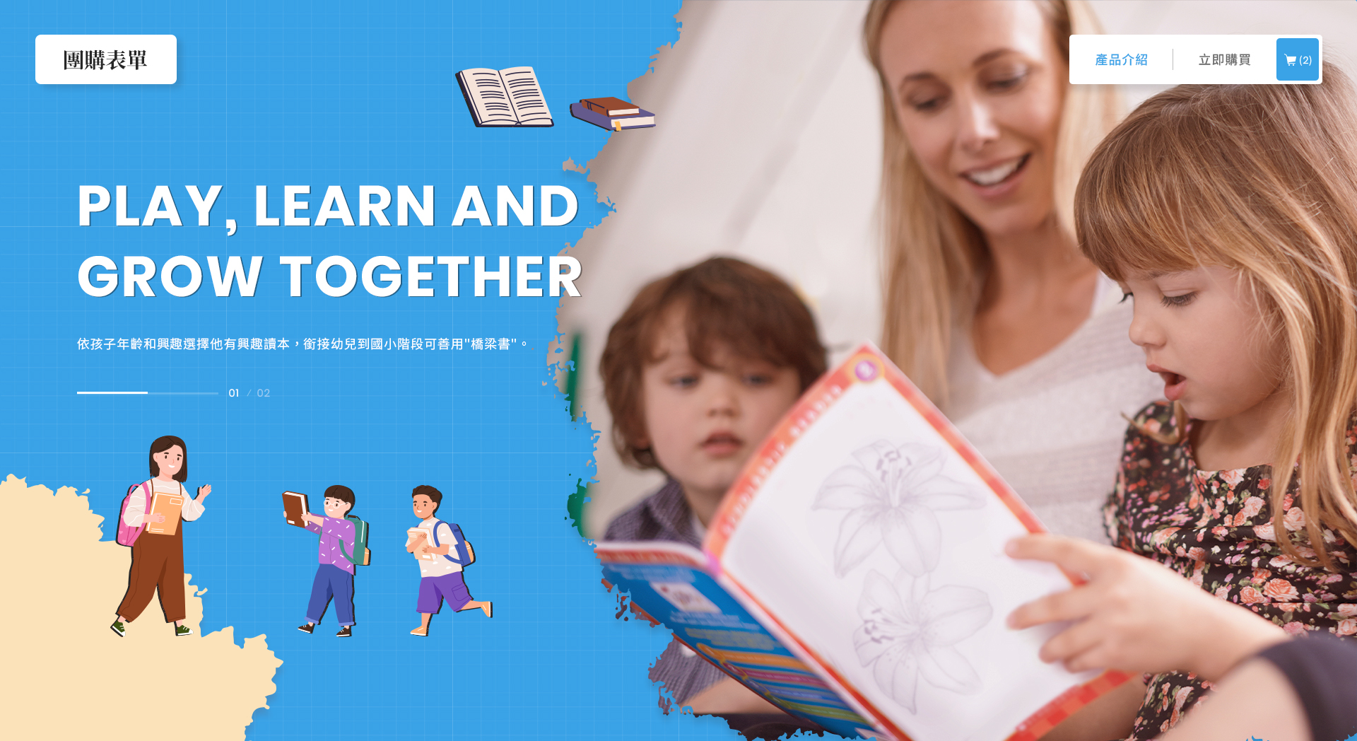 堂奧圖書 - 一頁式購物站