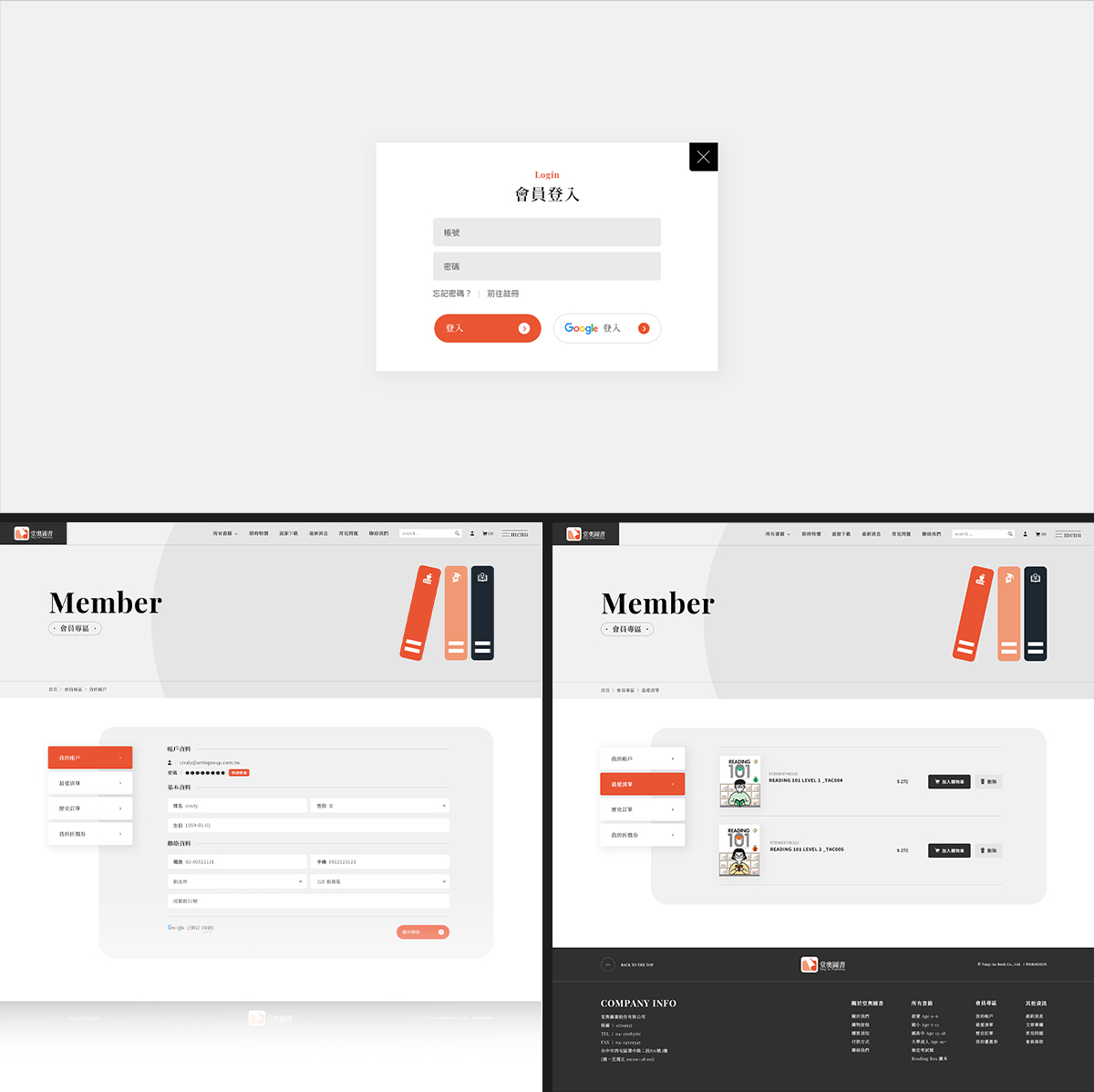亞惿_堂奧圖書 - 購物網站