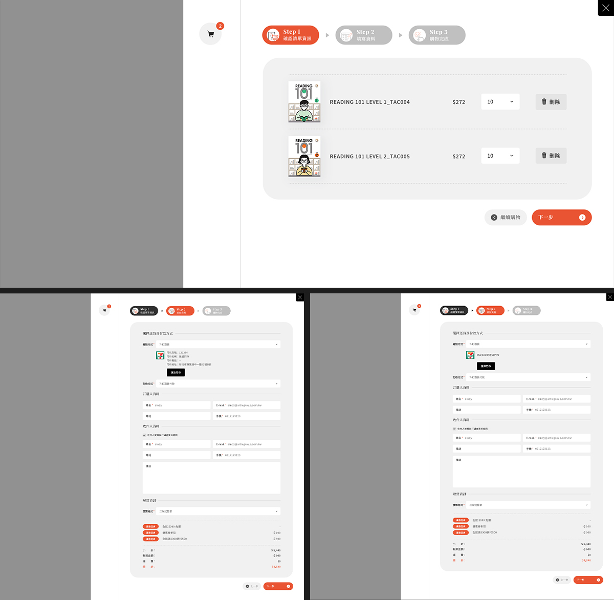 亞惿_堂奧圖書 - 購物網站