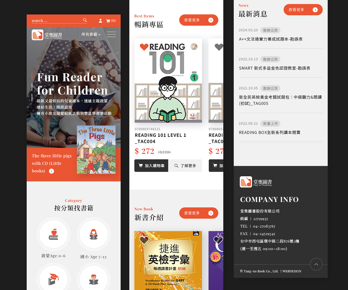 亞惿_堂奧圖書 - 購物網站