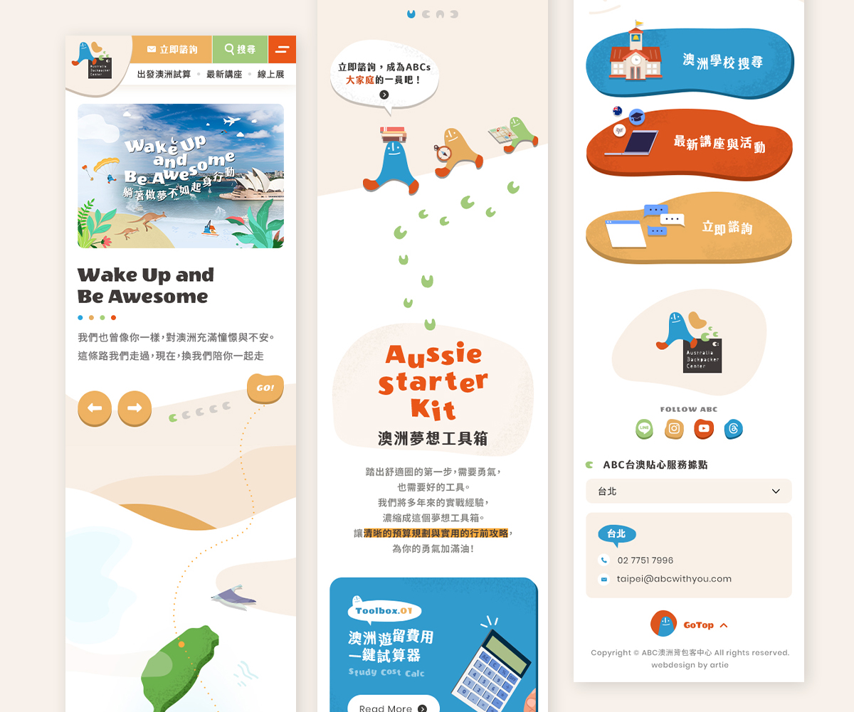 亞惿_ABC澳洲背包客中心